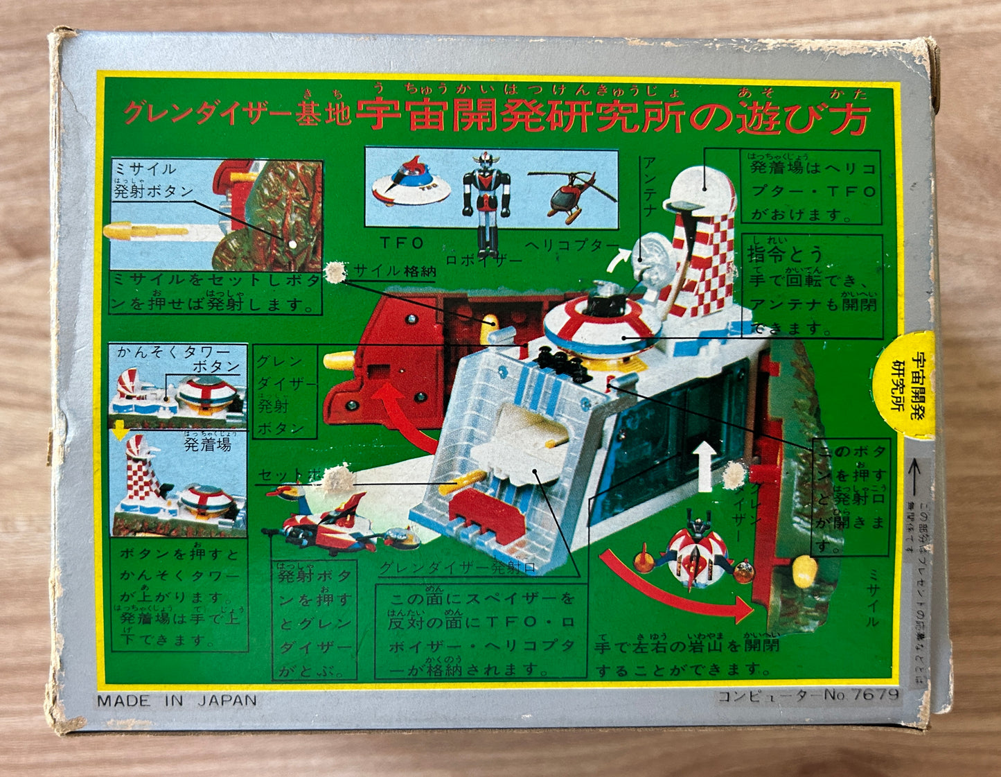 GOLDORAK - Base spatiale de Goldorak - Popy PA-63 - 1976