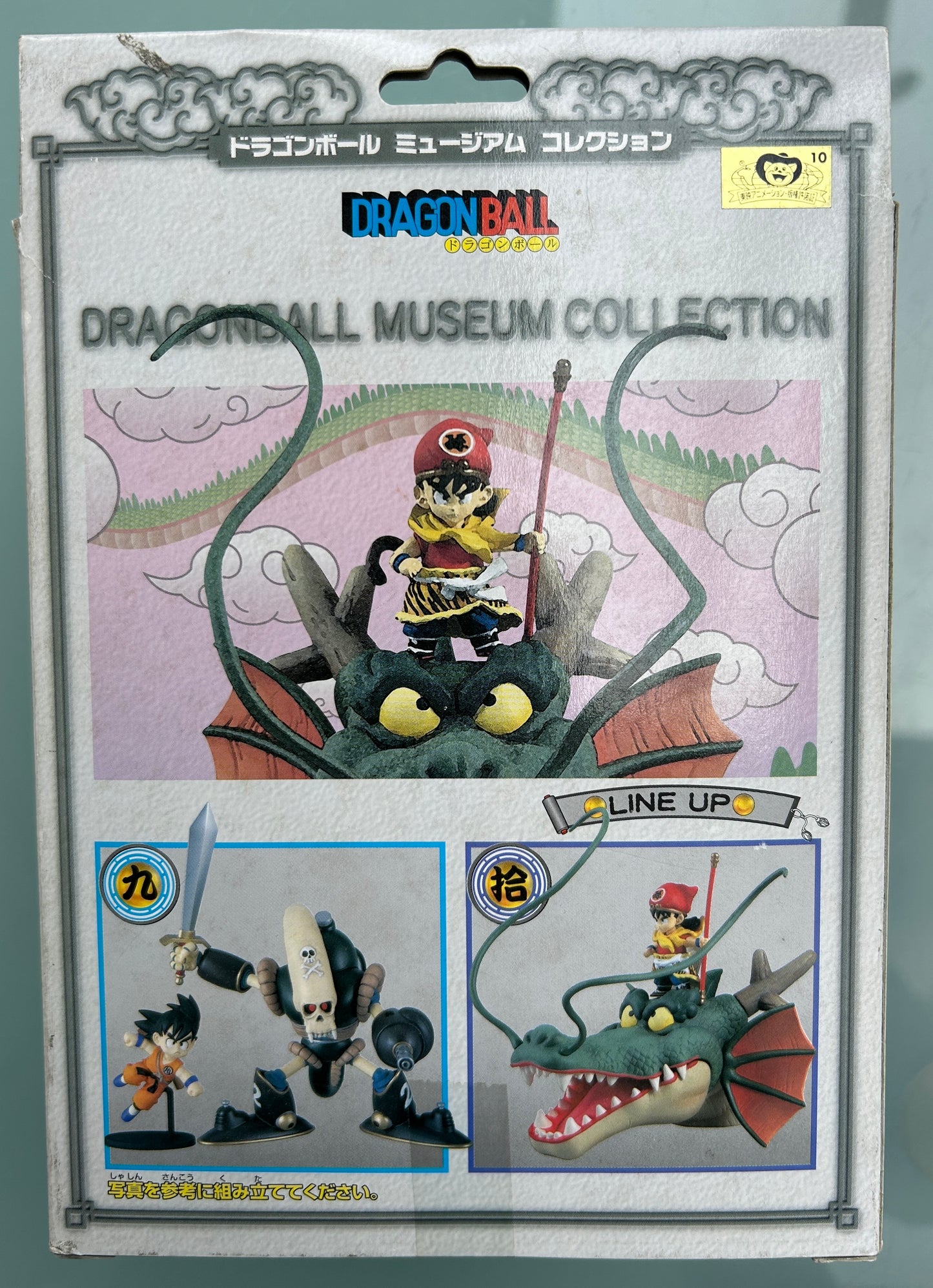 Dragon Ball - Museum Collection - SON GOKU & SHENRON - 13 cm ***Occasion***