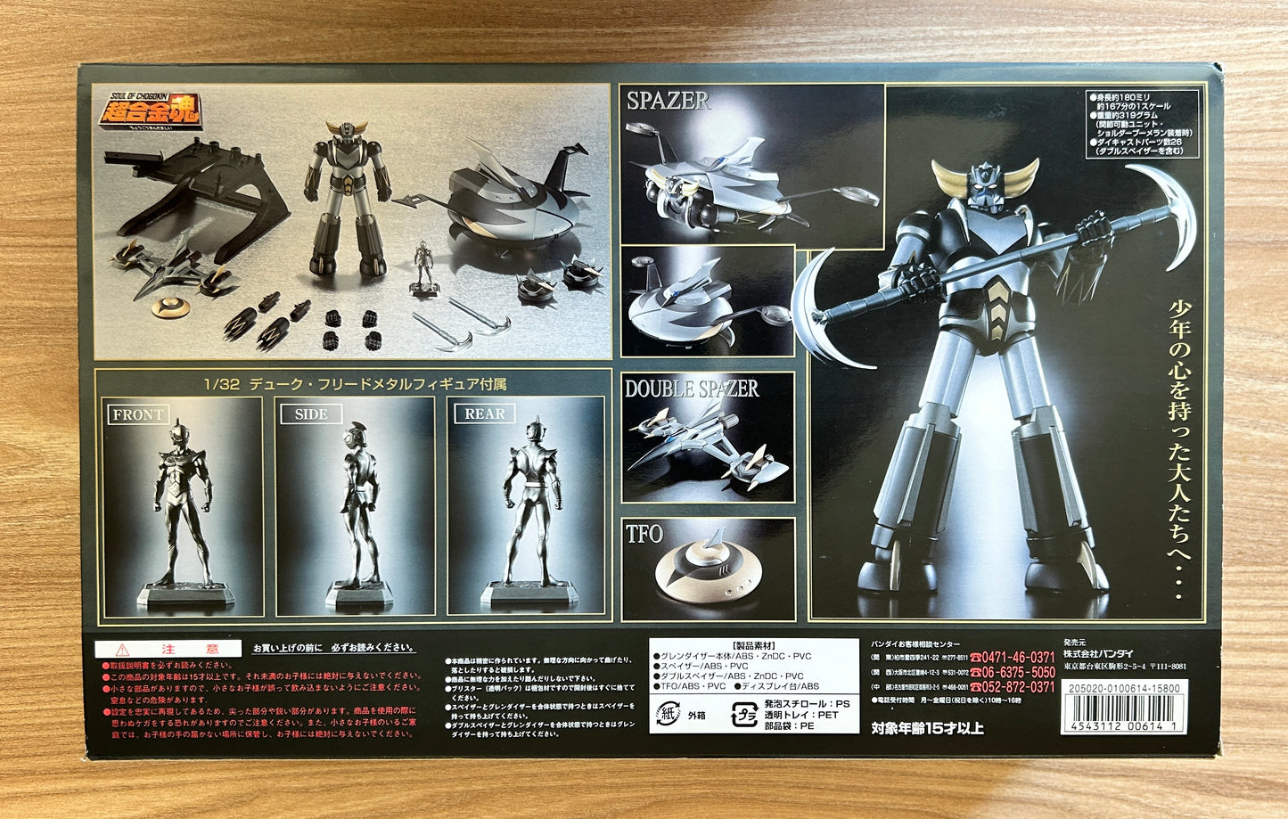 GOLDORAK Grendizer - Soul of Chogokin - Figurine GOLDORAK BLACK - GX-04B - Die-Cast Métal (Copie)