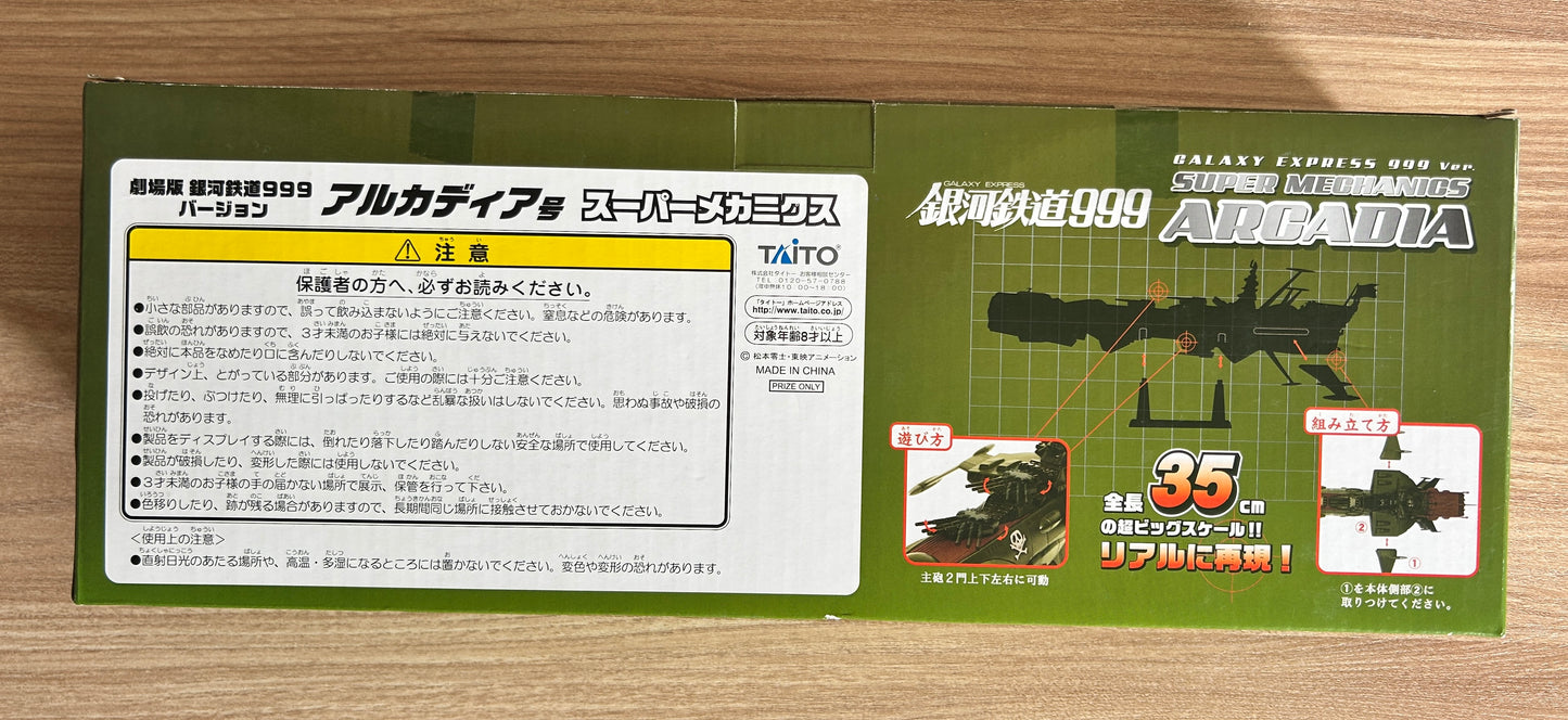 ALBATOR - ATLANTIS Arcadia 33cm Super Mechanics Galaxy Express 999
