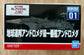 ALBATOR Captain Harlock - Star Blazers 2202 - Mecha Colle n°01 - Maquette Model Kit ANDROMEDA - Environ 1/2000 (non-scale)
