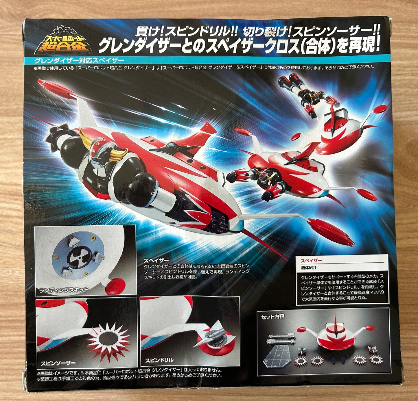 GOLDORAK Grendizer - SOUCOUPE SPAZER - Super Robot Chogokin - Métal - Occasion