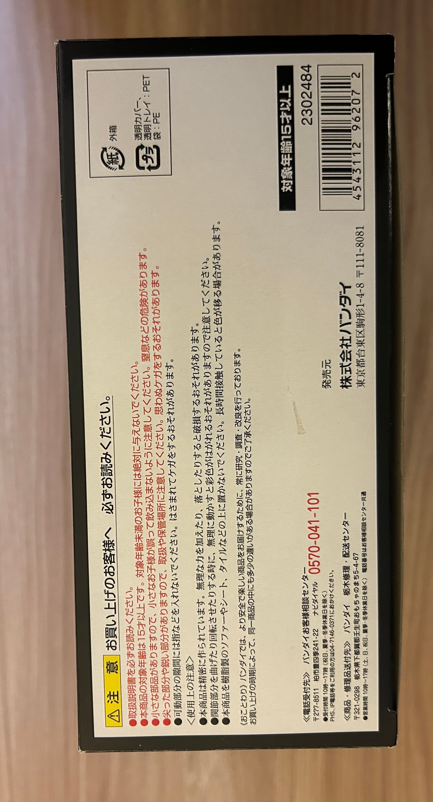 GOLDORAK Grendizer - GOLDORAK & SOUCOUPE SPAZER - Super Robot Chogokin - Métal