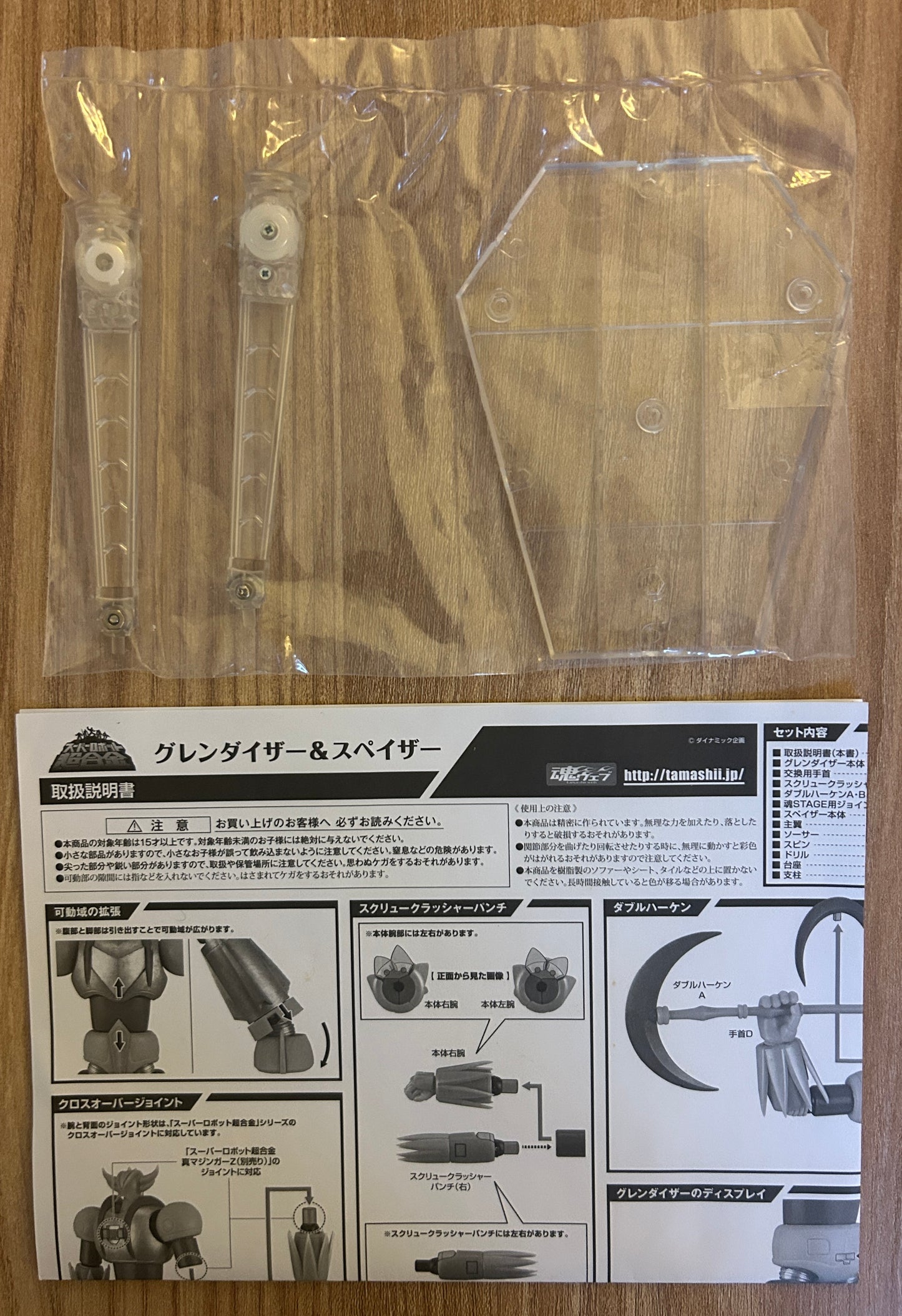 GOLDORAK Grendizer - GOLDORAK & SOUCOUPE SPAZER - Super Robot Chogokin - Métal