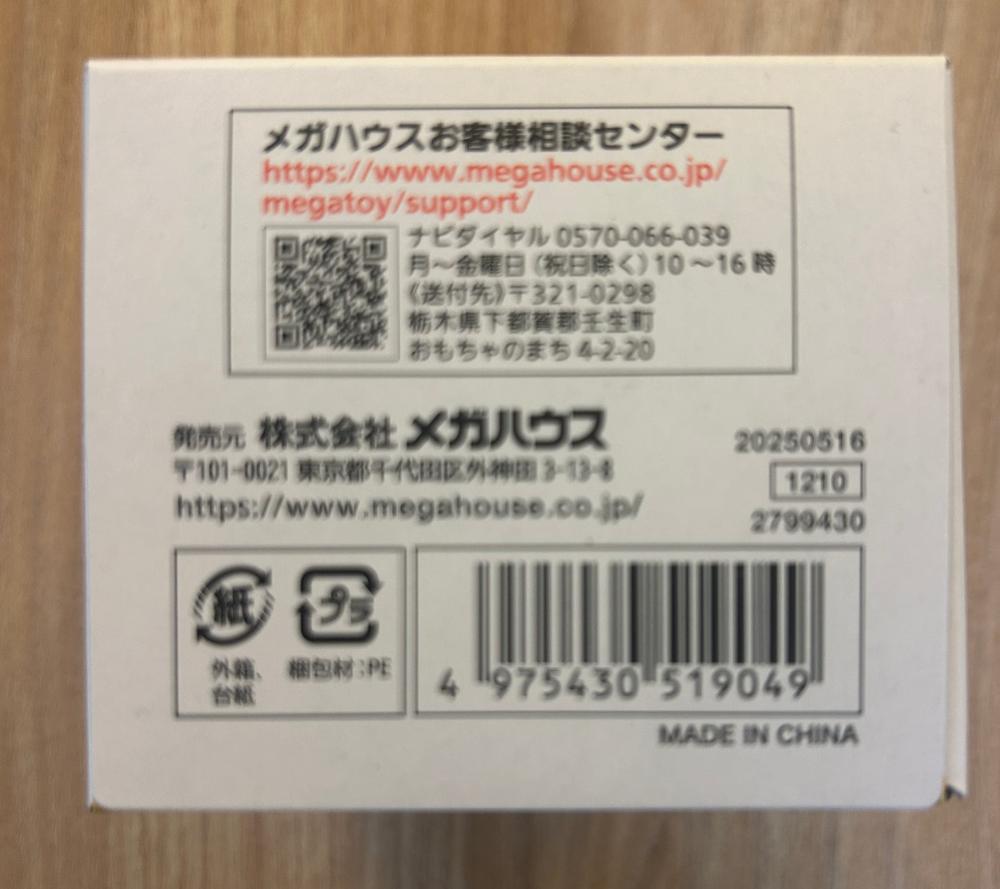 Sakamoto Days - Collection Petitrama - Set de 4 dioramas "Cut Out Scenes" - PVC 9 cm