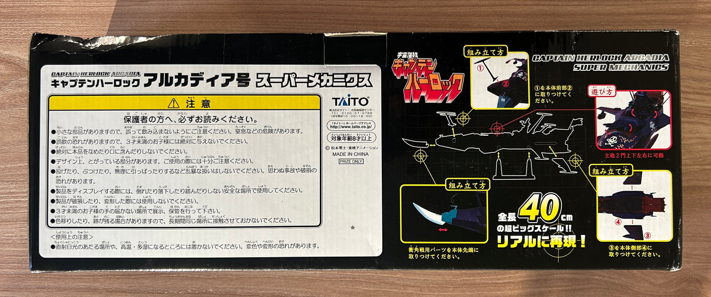 ALBATOR - ATLANTIS Arcadia 33cm Super Mechanics - Version Bleue TV Anime Color