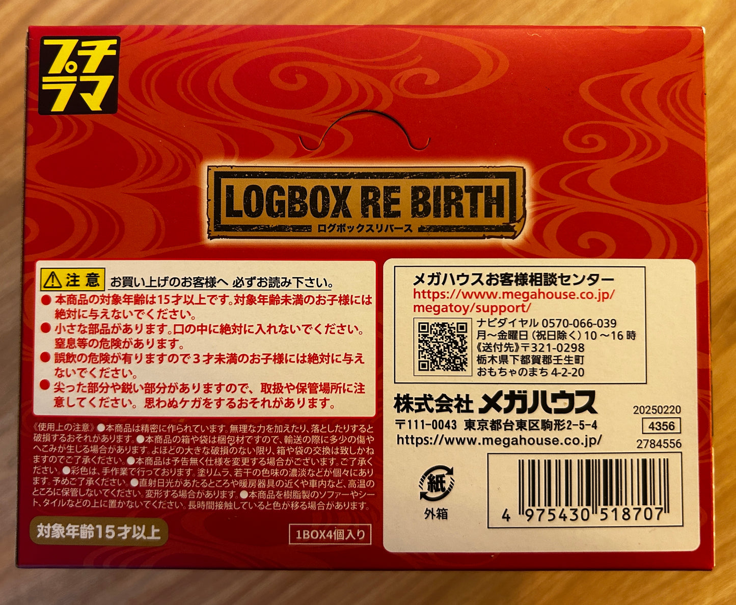 One Piece - Collection Petitrama - Set de 4 dioramas "Logbox Re Birth Wanokuni V2" - PVC 7/8 cm