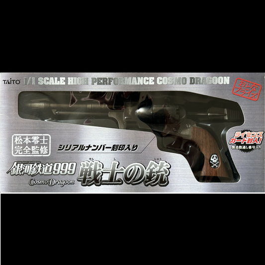 ALBATOR - Réplique taille réelle du COSMO GUN - COSMOGUN - Captain Harlock - Edition numérotée