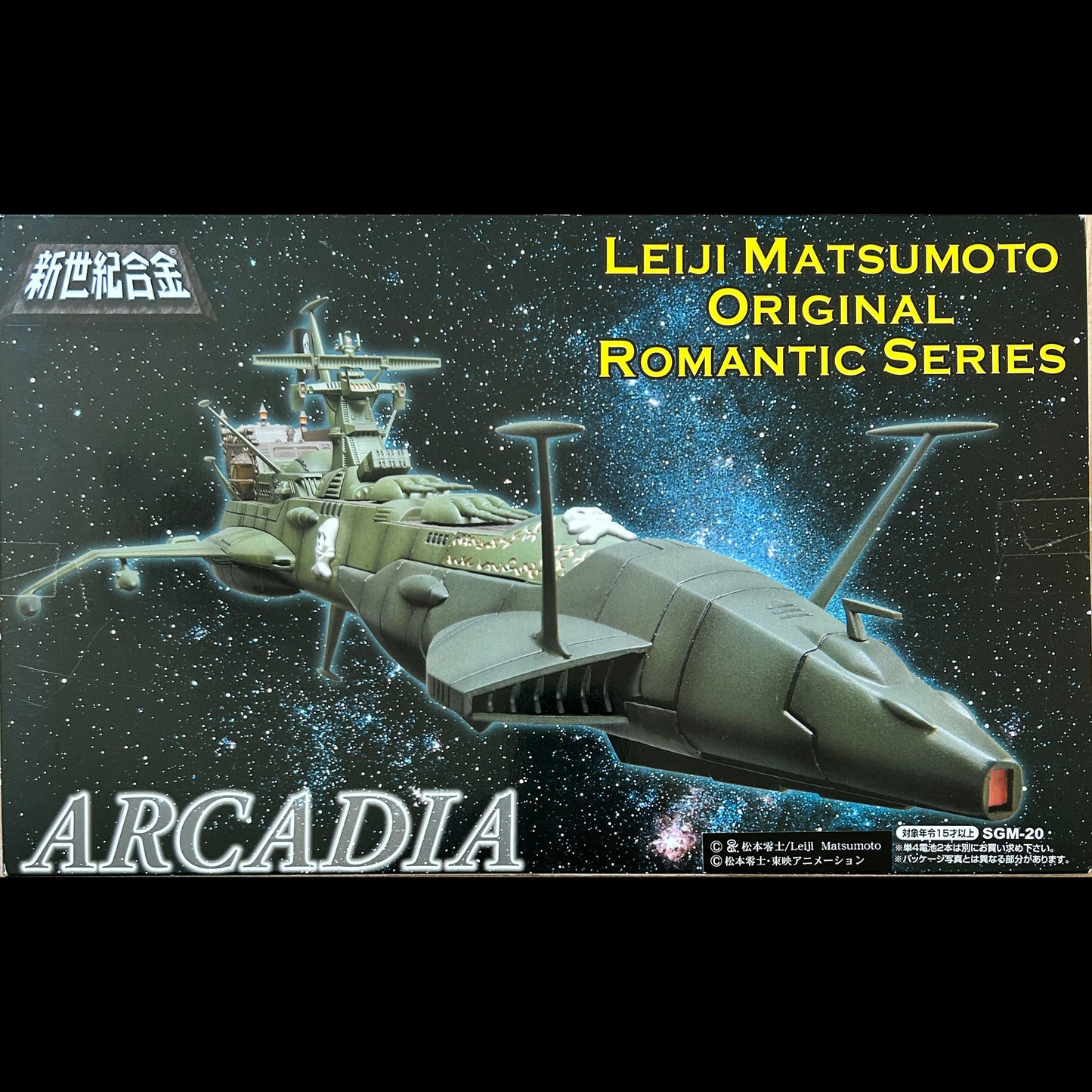 ALBATOR Captain Harlock - ATLANTIS Arcadia - SGM-20 Version Vert Green "Leiji Matsumoto Original Romantic Series" - Occasion
