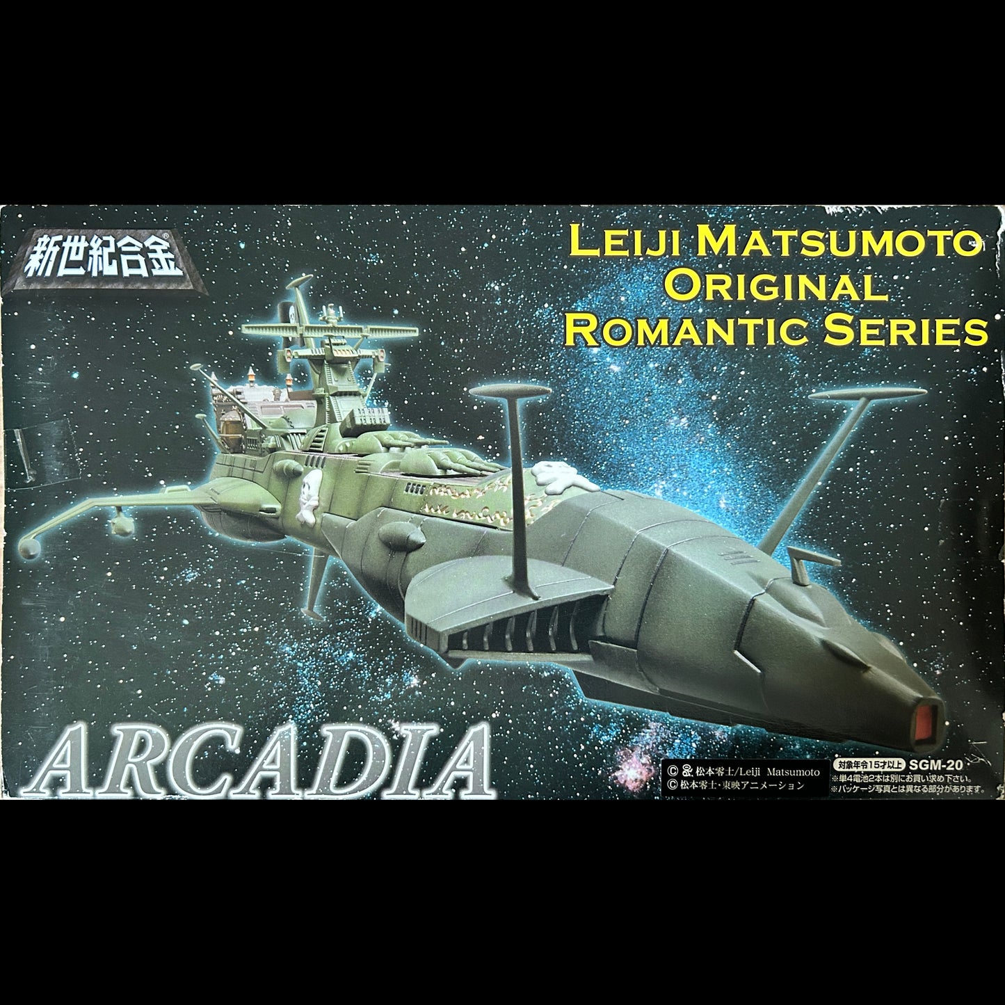 ALBATOR Captain Harlock - ATLANTIS Arcadia - SGM-20 Version Vert Green "Leiji Matsumoto Original Romantic Series"