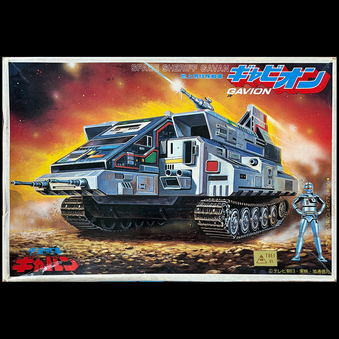 X-OR - Space Sheriff Gavan – Model kit du Gavion - Véhicule blindé à chenilles – 1982