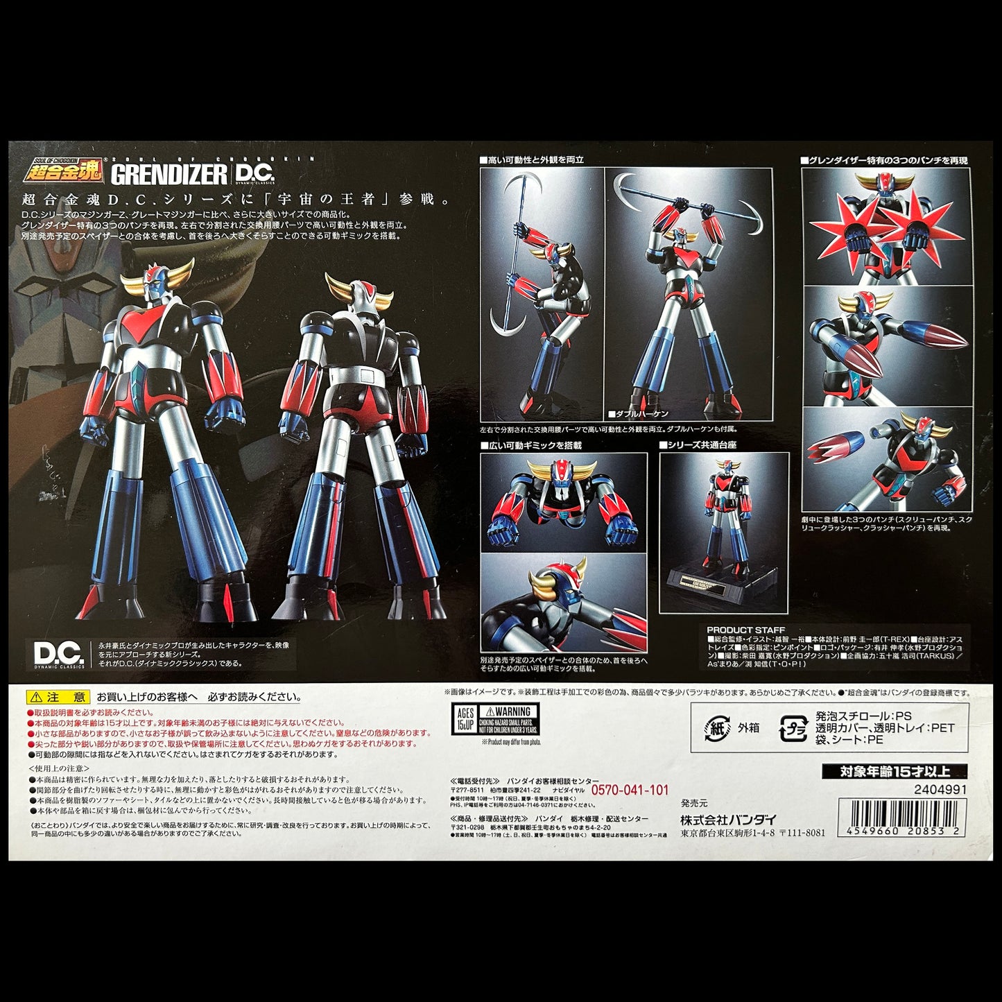 GOLDORAK Grendizer - Soul of Chogokin D.C. - Figurine de Goldorak - GX-76