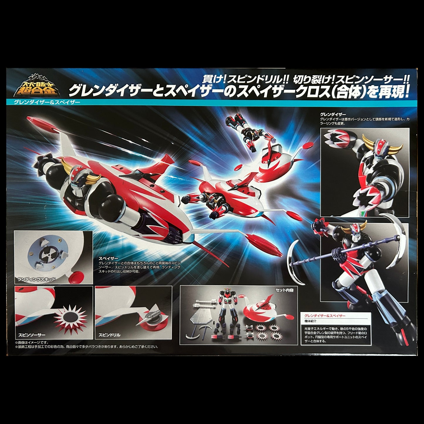 GOLDORAK Grendizer - GOLDORAK & SOUCOUPE SPAZER - Super Robot Chogokin - Métal