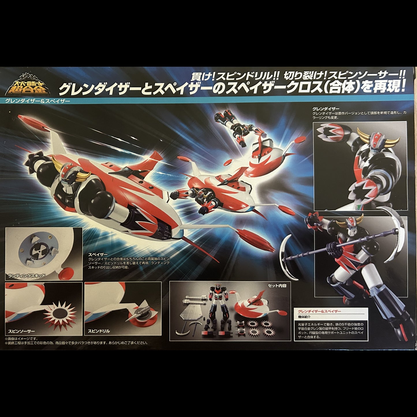GOLDORAK Grendizer - GOLDORAK & SOUCOUPE SPAZER - Super Robot Chogokin - Métal