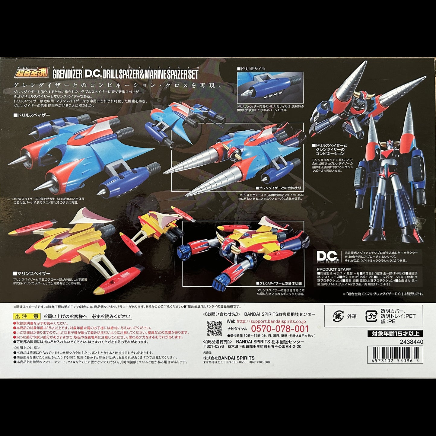 GOLDORAK Grendizer - Soul of Chogokin D.C. DRILL SPAZER & MARINE SPAZER - Métal - GX-76X2