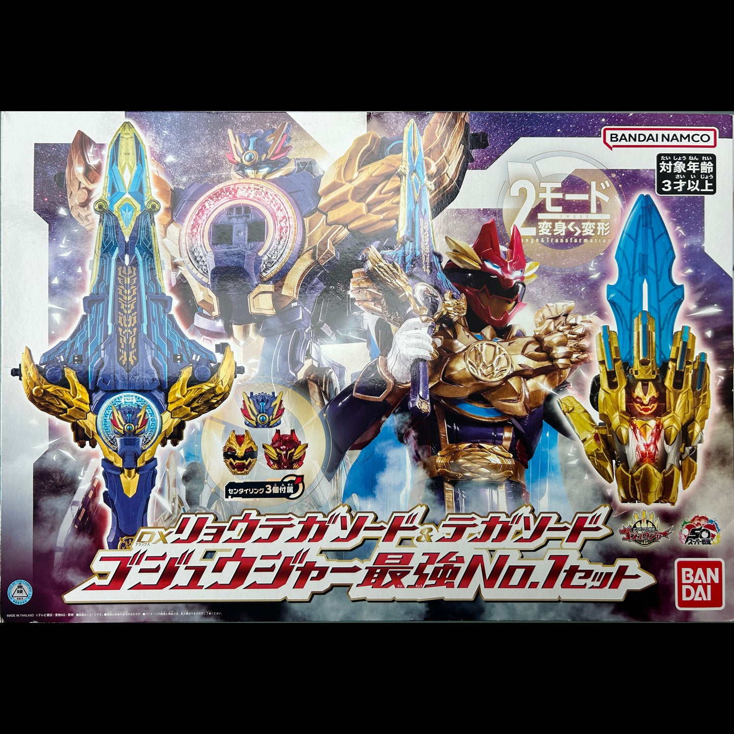 POWER RANGERS DX Ryotega Sword & Tega Sword Gozyuger Strongest No.1 Set - BANDAI