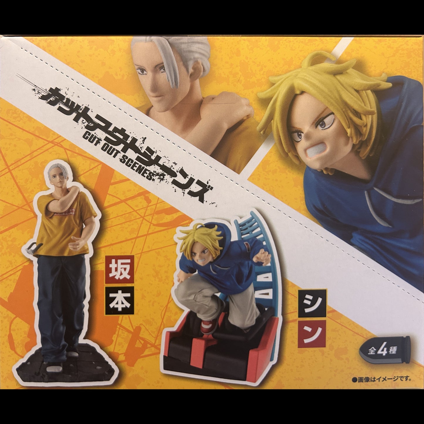 Sakamoto Days - Collection Petitrama - Série "Cut Out Scenes" Diorama #3 - PVC 9 cm