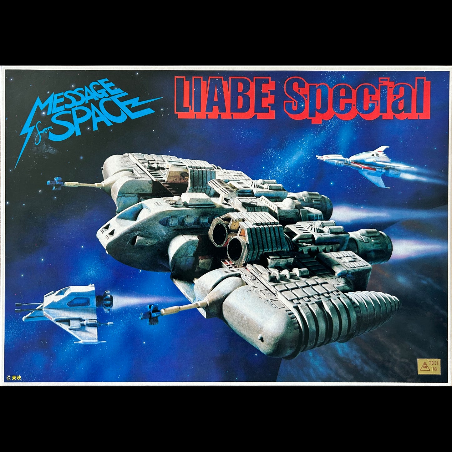 SAN KU KAI - Maquette du VAISSEAU LIABE Special - 1981 - Neuf