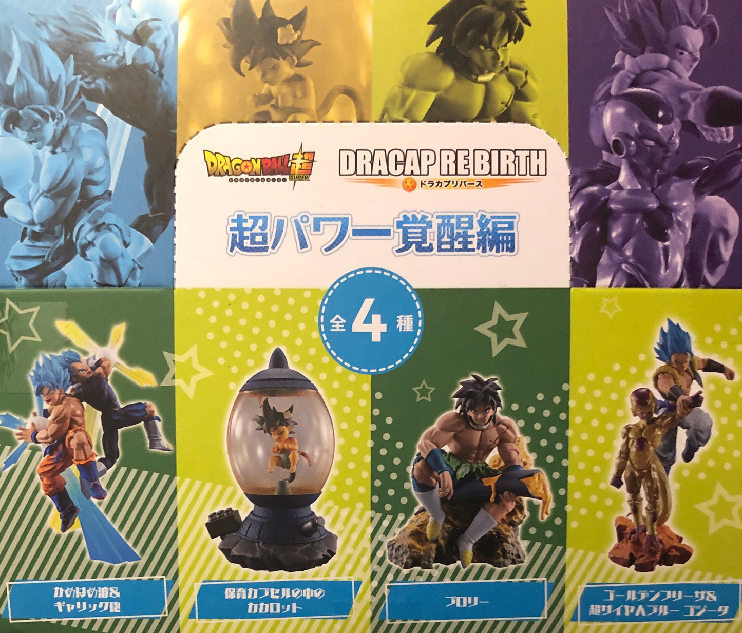 Dragon Ball - Dracap Re Birth - Série de 4 Figurines Dioramas - 7-11 cm - MEGAHOUSE