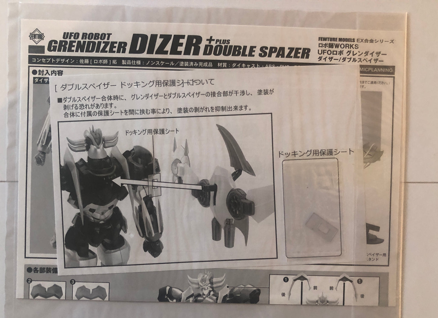 GOLDORAK Grendizer - Figurine GOLDORAK + Double-Spazer EXG-71 - FEWTURE - Metal-Die Cast